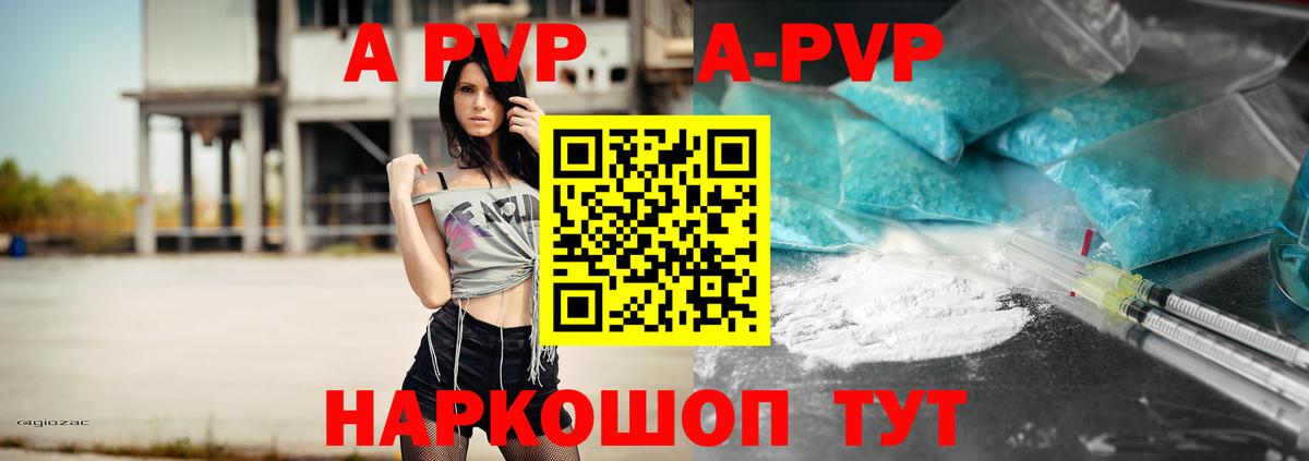Alpha PVP крисы CK Канаш