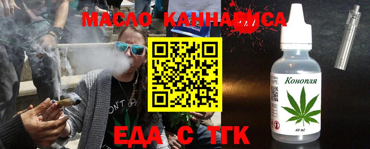Канаш  Еда ТГК марихуана  Вход с VPN 