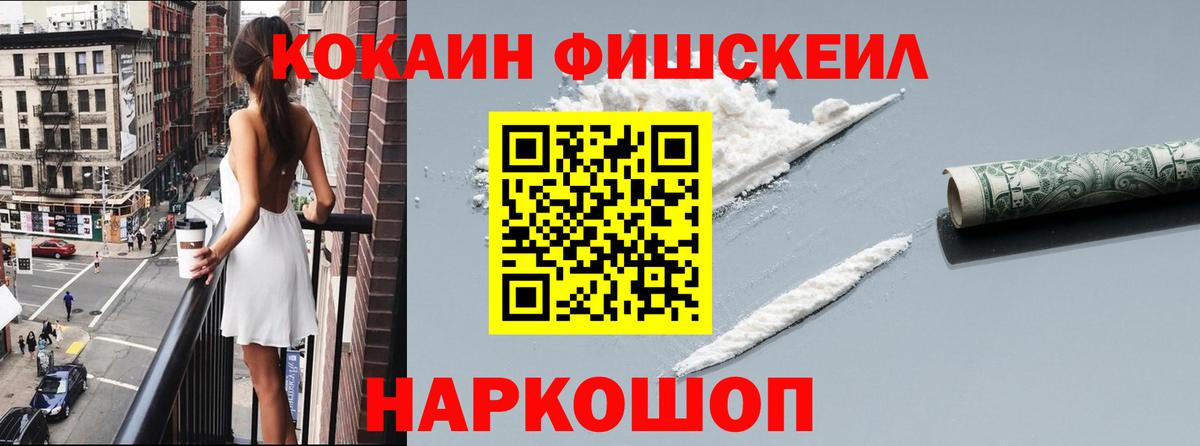 COCAIN Колумбийский Канаш