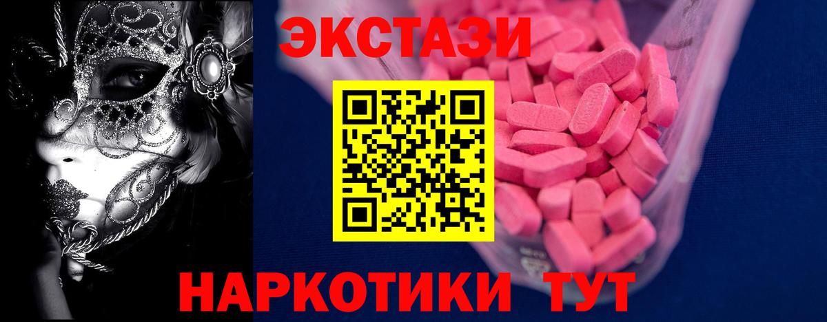 Канаш  Ecstasy Дубай  Ecstasy  купить наркоту  Вход с VPN 