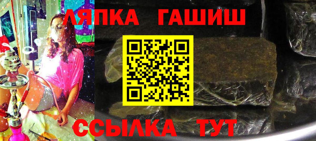 ГАШ VHQ  ГАШИШ убойный  Канаш  Вход с VPN 