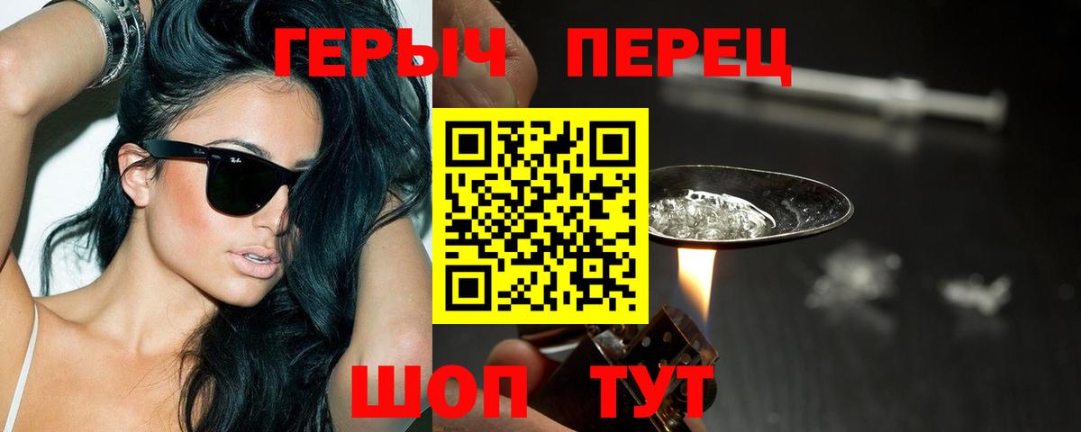 Канаш  ГЕРОИН VHQ  Вход с VPN 