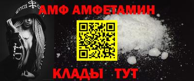 амф Кунгур