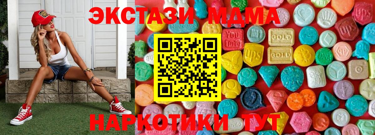 MDMA VHQ  Вход с VPN  МДМА  Канаш  МДМА crystal 