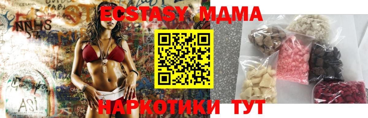 MDMA молли Канаш