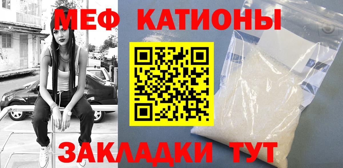 Меф мука Канаш