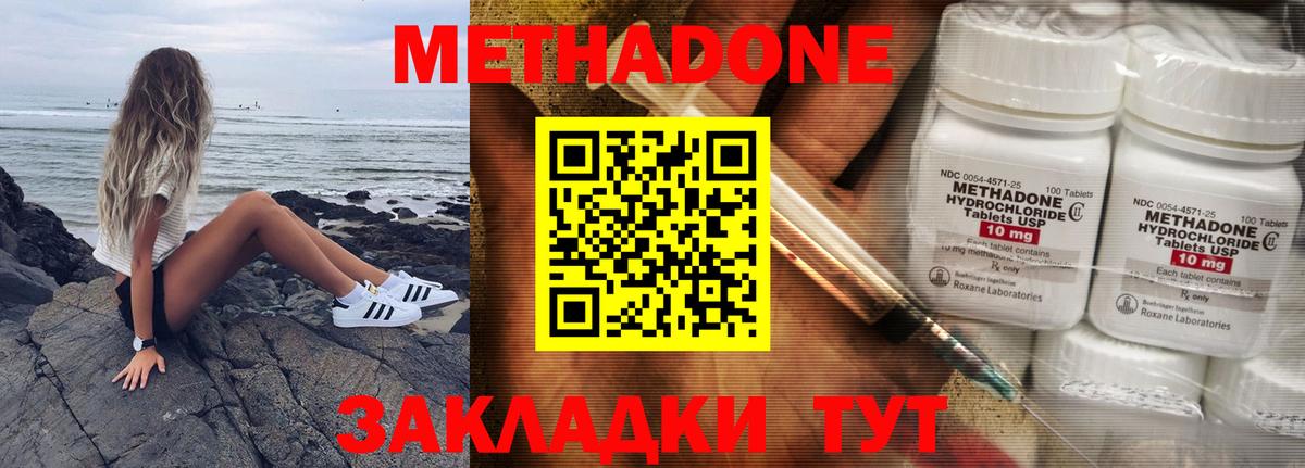 маркетплейс клад  Вход с VPN  Канаш  МЕТАДОН кристалл  МЕТАДОН белоснежный 