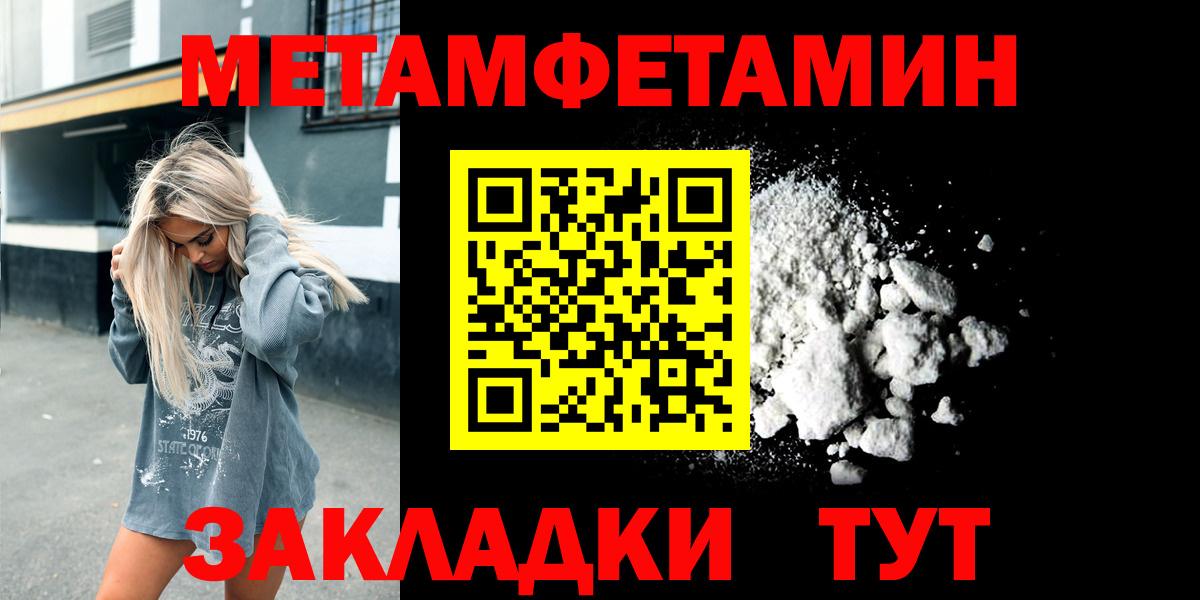 Канаш  Первитин витя  Метамфетамин  Вход с VPN 