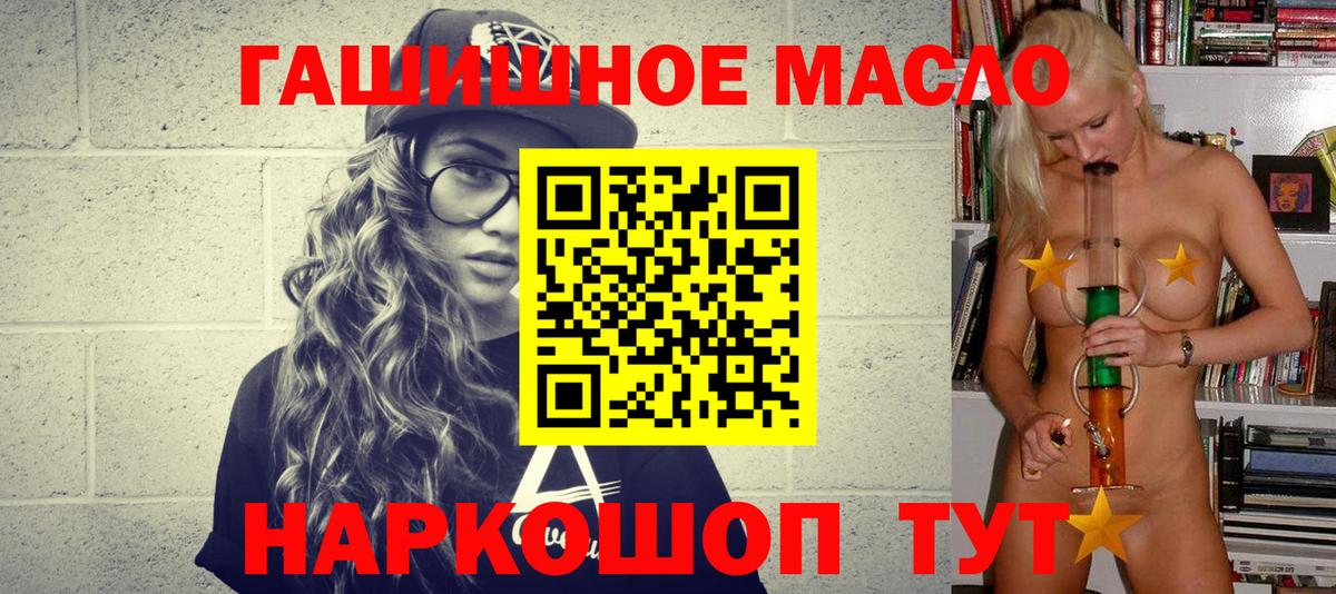 ТГК вейп Канаш