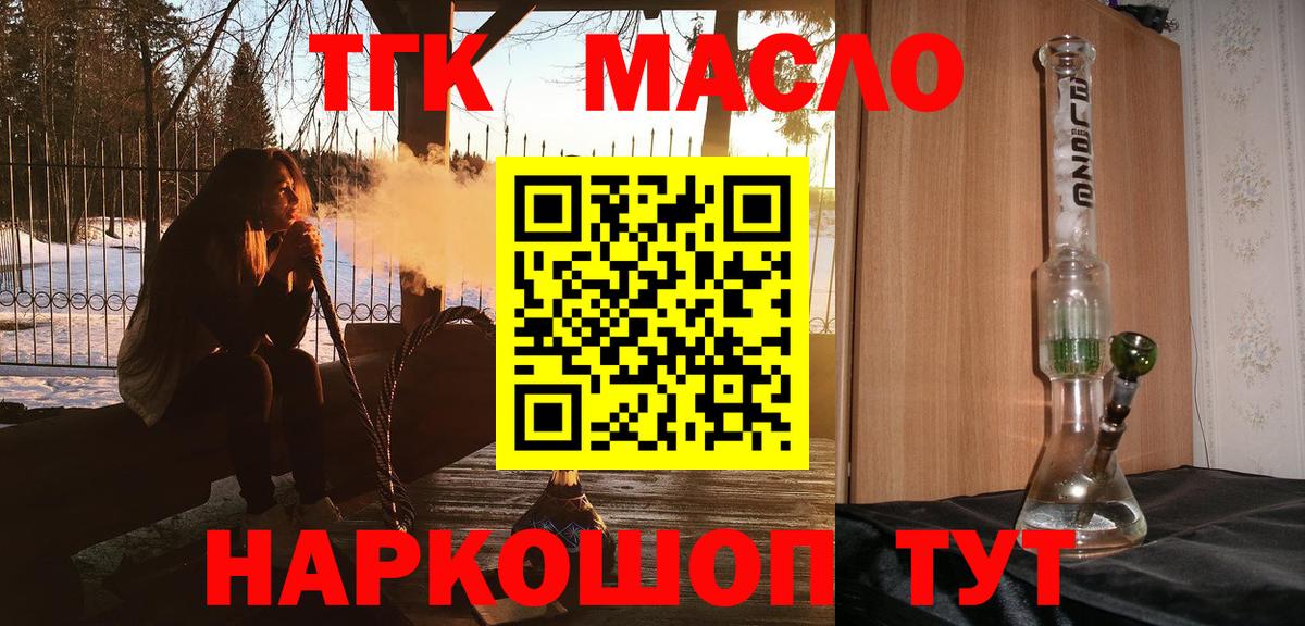 Дистиллят ТГК концентрат  Дистиллят ТГК вейп  Вход с VPN  Канаш 